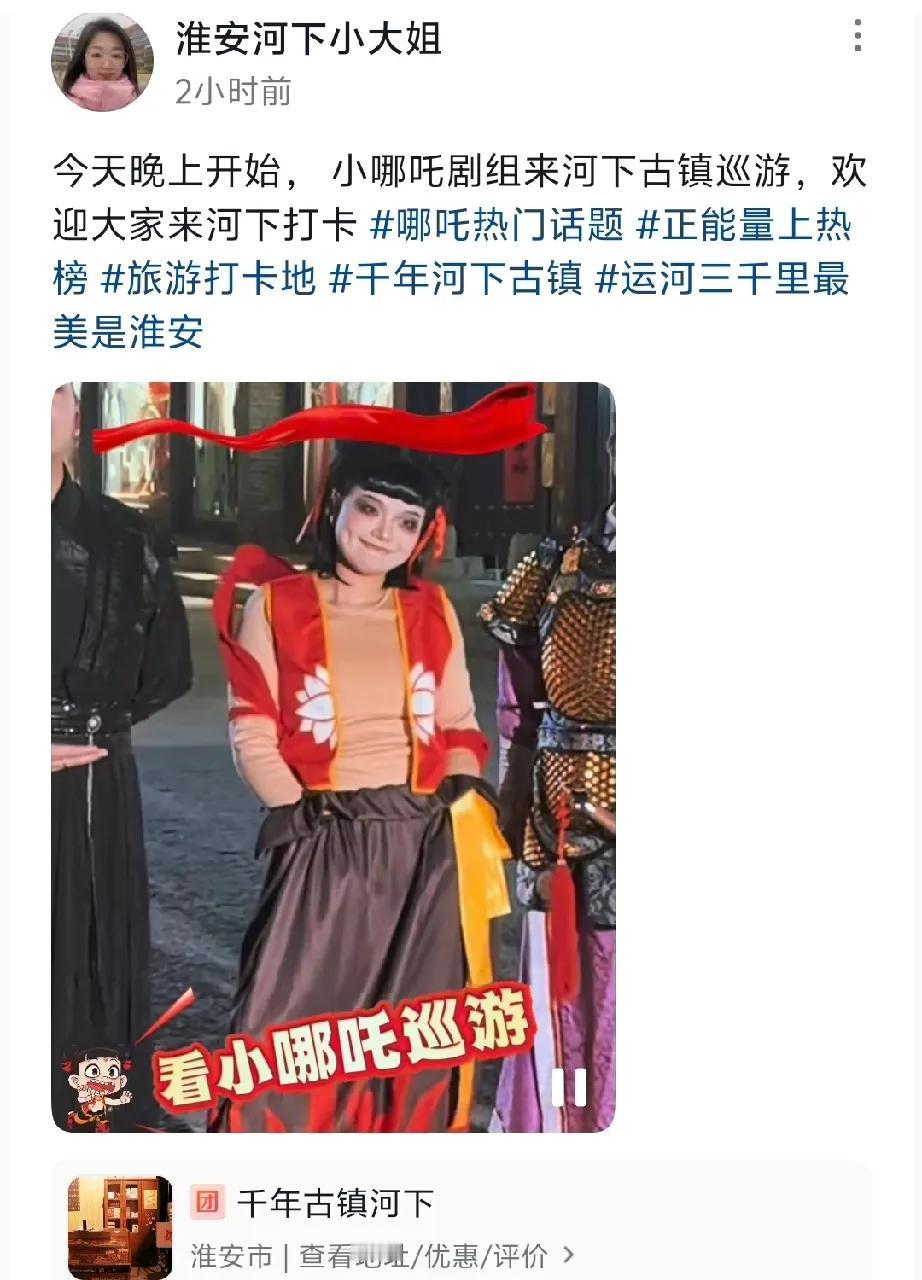 淮安河下古镇最近又开始了山寨哪吒剧组巡游，为什么河下古镇老是要山寨而无自己创新呢