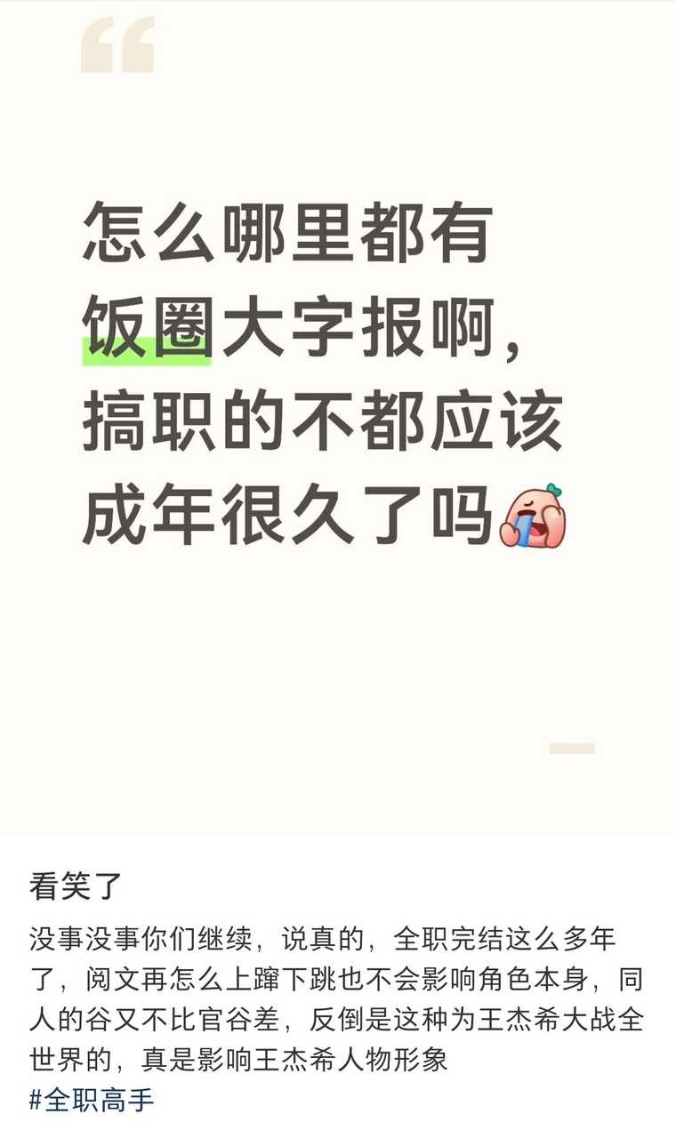 【tg】致敬我们最不爱拉踩最不爱阻碍其他角色厨维权最温良的夜魔 