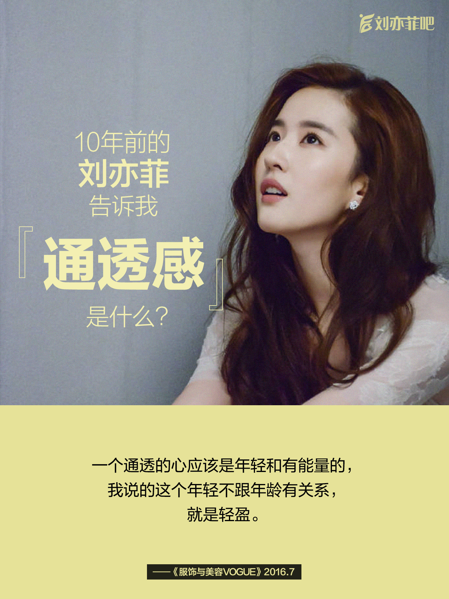 刘亦菲 lyf 妇女节 艺术修养、演技实力、工作态度和人品素养都是一等一的好，内