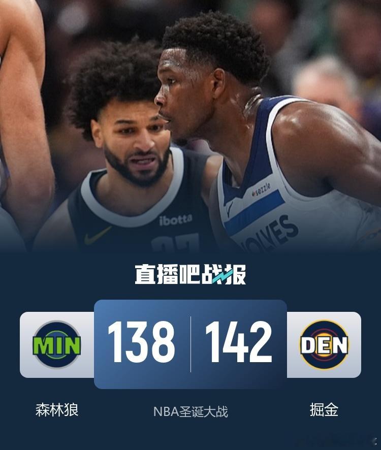 12月26日讯 NBA圣诞大战激战正酣，掘金￼和森林狼￼双雄对话，掘金目前21胜