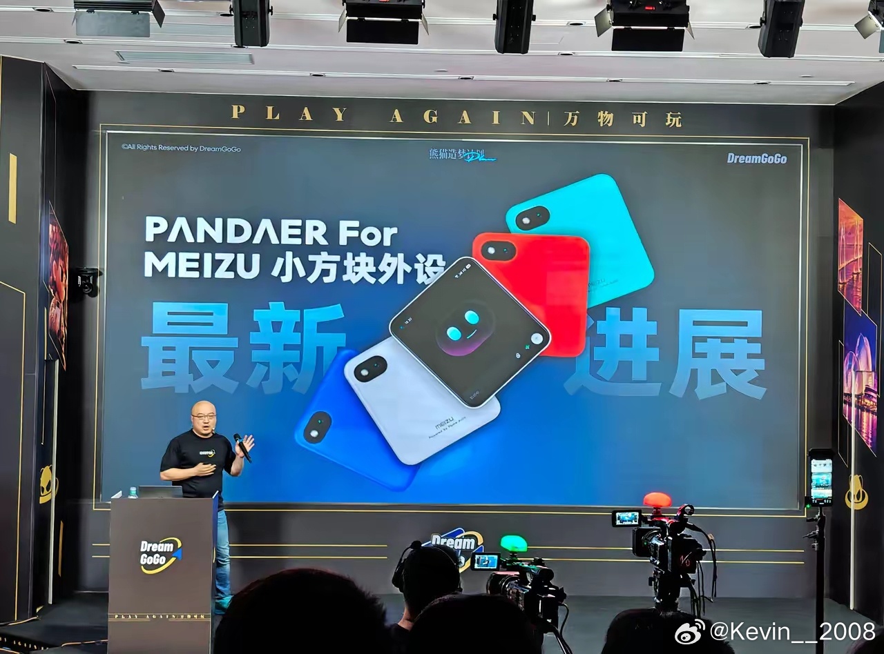 魅族这款手机年底可能会发布，还是挺期待的 ​​​