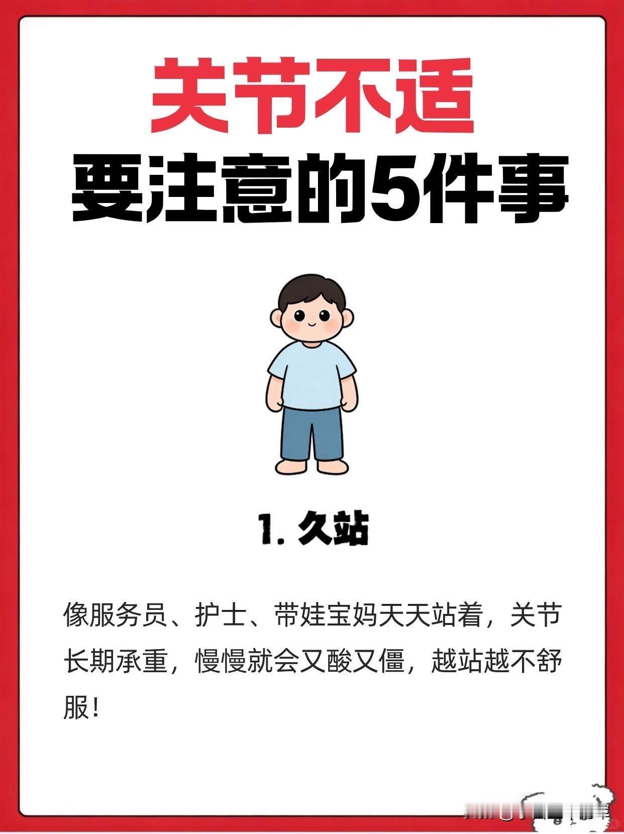 我膝盖疼了半年才懂：这5件事，比运动更伤关节

半年前我膝盖突然开始酸胀，上下楼