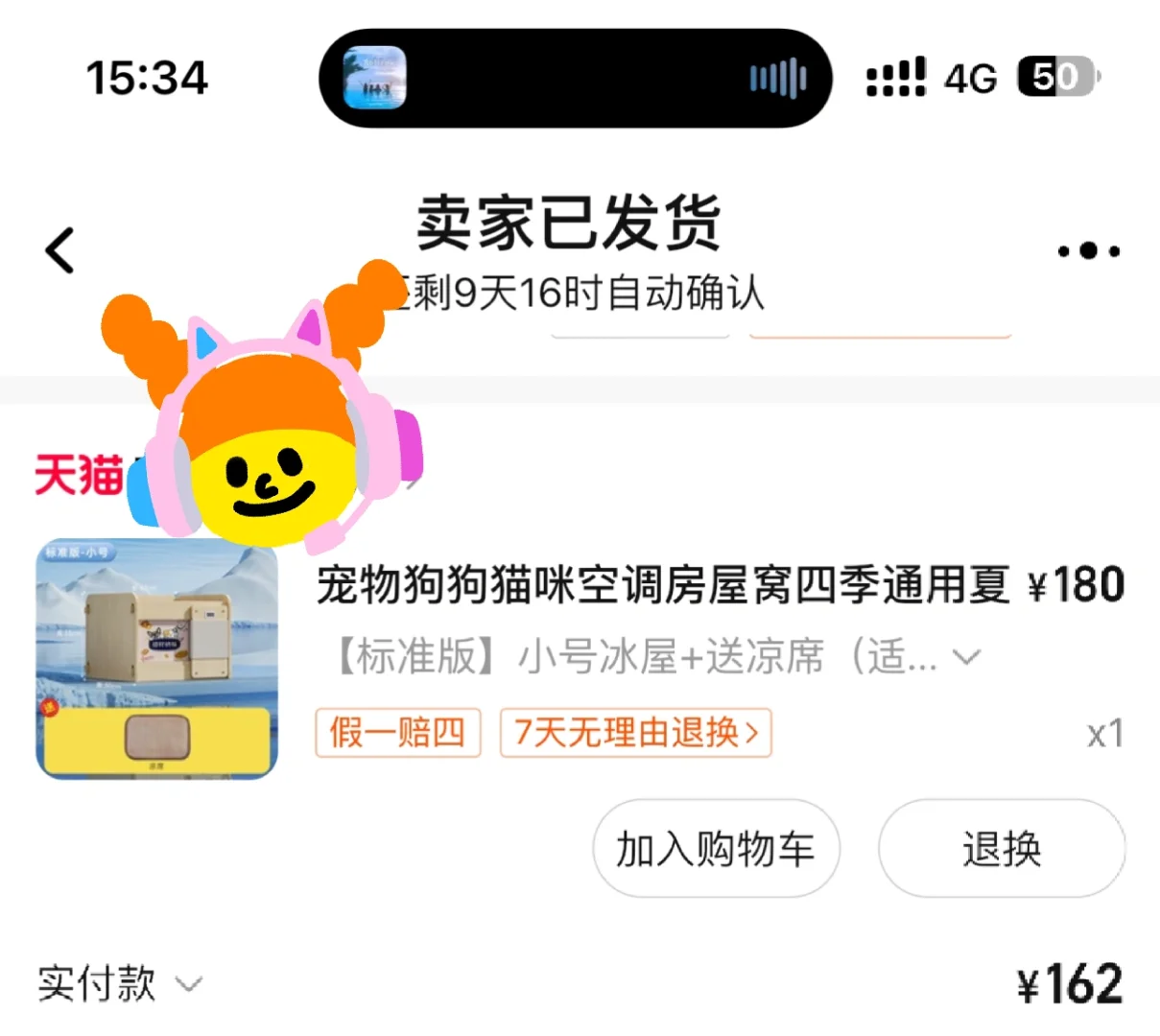 兔兔夏季避暑冰屋买了
