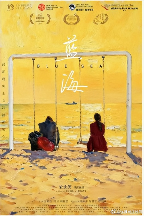 【罕见影视】《蓝海》今天上线惊奇看点；新现实主义浪漫派很暖心【内容提要】今日上映