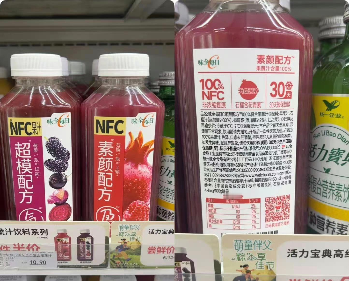 味全果汁含NFC的含字小到快看不见味全两款果汁被指标签宣传有误导性走进便利店，冷