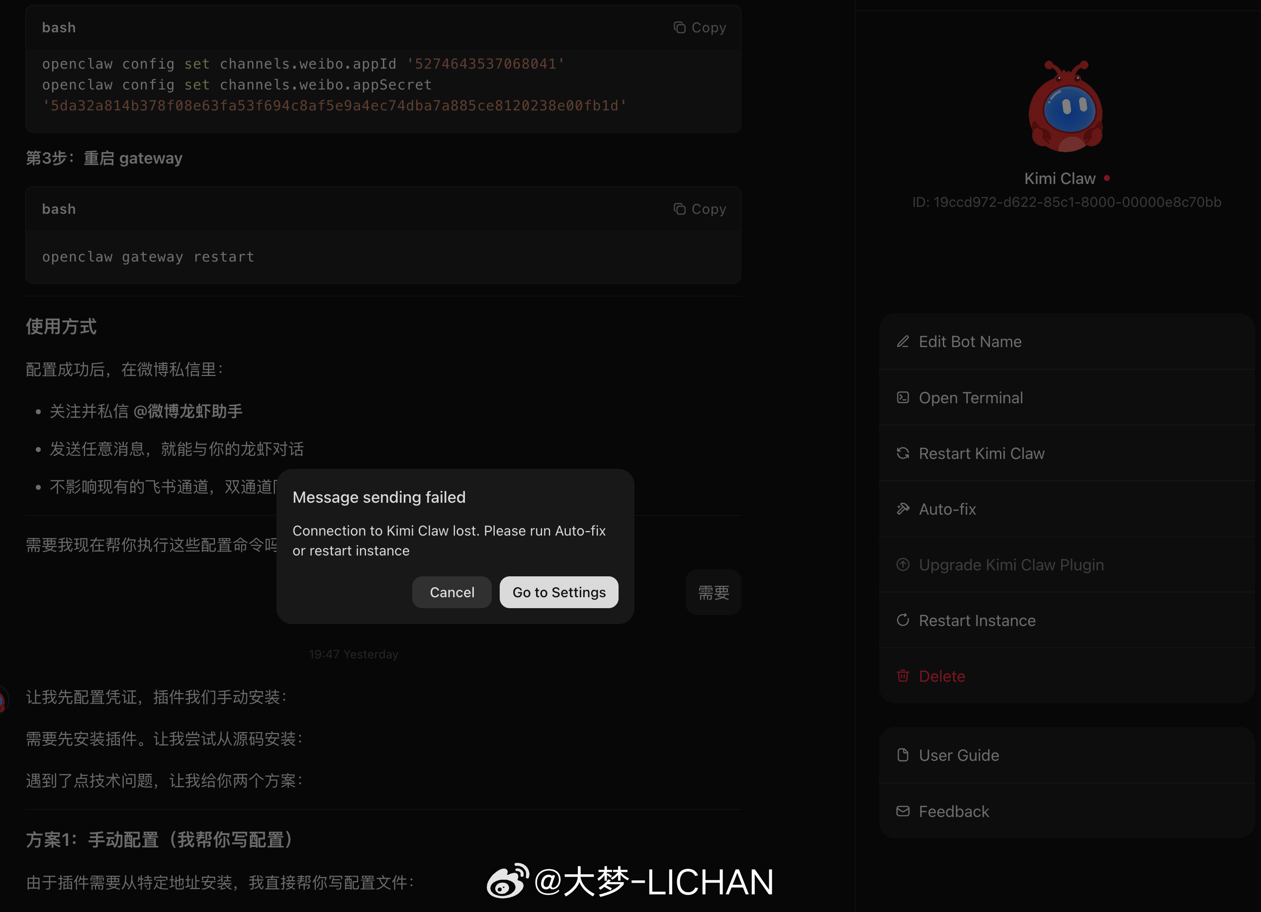 我的KimiClaw用不了了，有朋友知道这是啥原因吗？