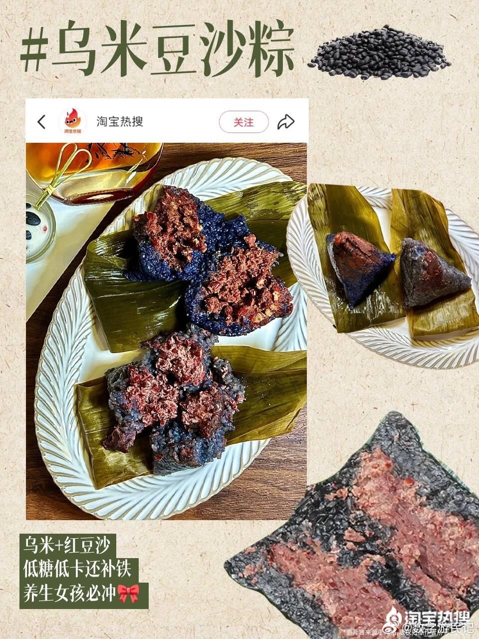 甜粽or咸粽？NO！今年端午是百变小粽，端午紧赶慢赶，粽子新鲜出炉。对粽子的开发