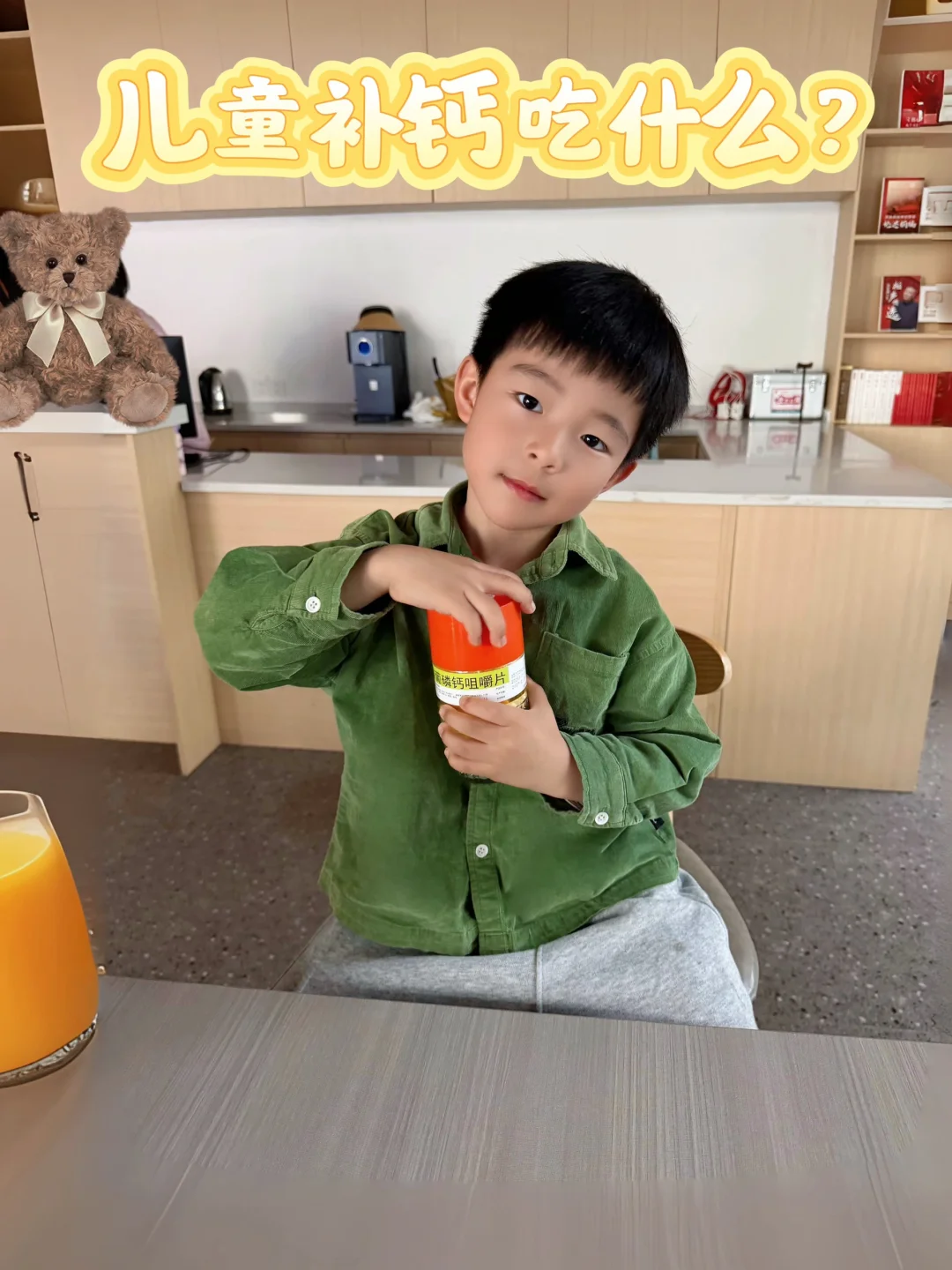 是不是都在为孩子补钙头疼