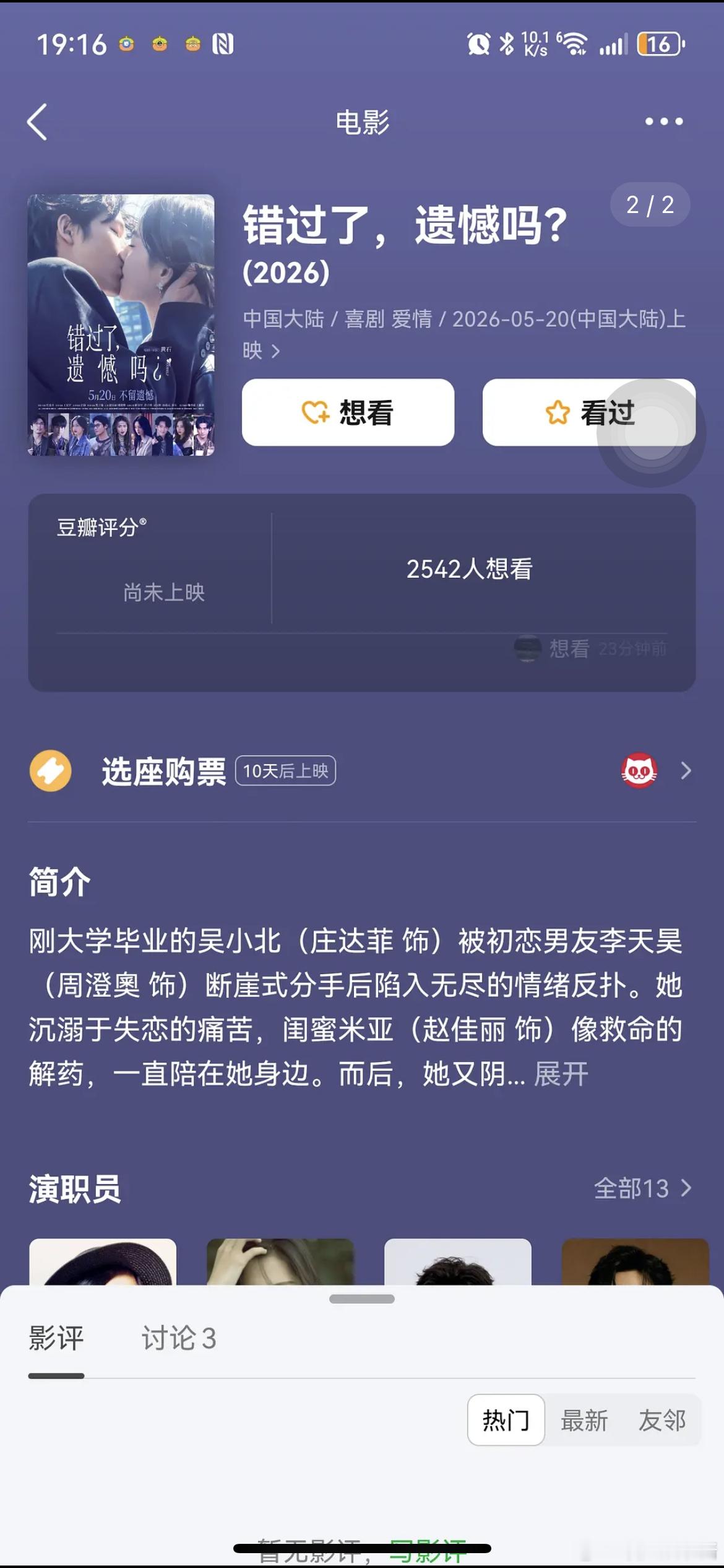 王安宇最强zyk，两部电影待定 