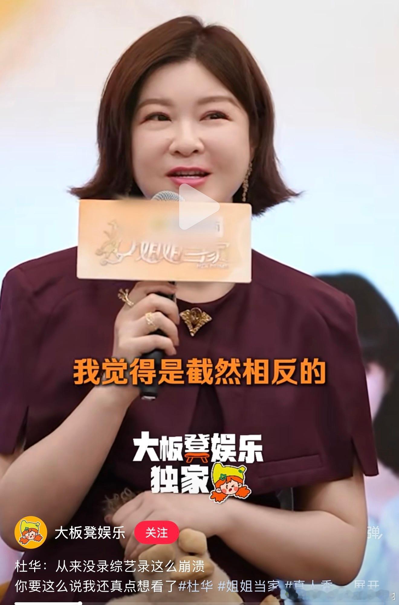 杜华录到崩溃不能自已地大哭、完全招架不住的真人秀要来了🥝陈歆宇工作室+bkw 
