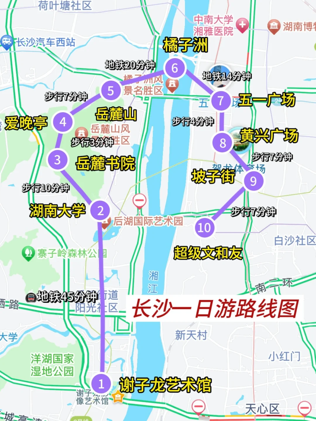 特种兵长沙1️⃣日游‼️路线已安排，去就行了