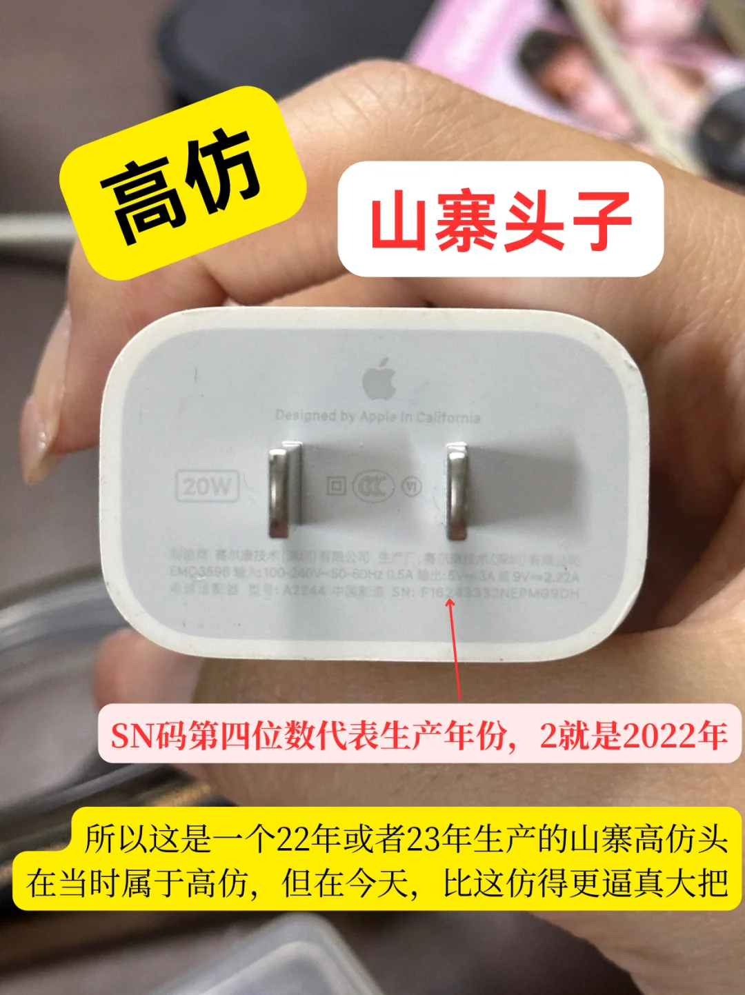 高仿其实不需要仿得和原装的一模一样