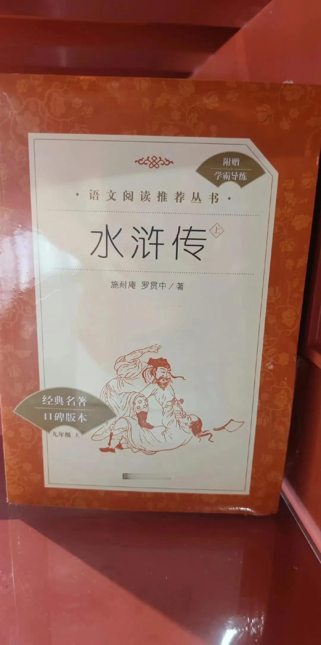 难道是我记错了？水浒传作者不是施耐庵吗？ ​