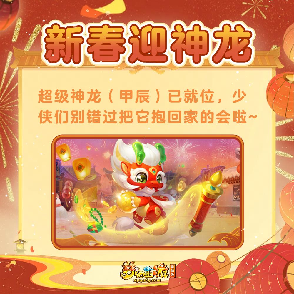 [思考] 听说在三界能用青龙玉佩能召唤神龙？ 
你别说你还真别说，7次免费捕捉超