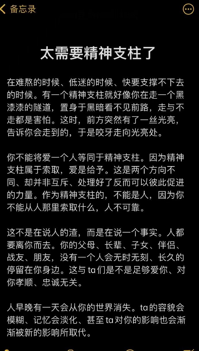 #原来聊天搭子也是一种精神寄托# 如果一个人没有精神寄托就好像没有了倾诉欲，当不
