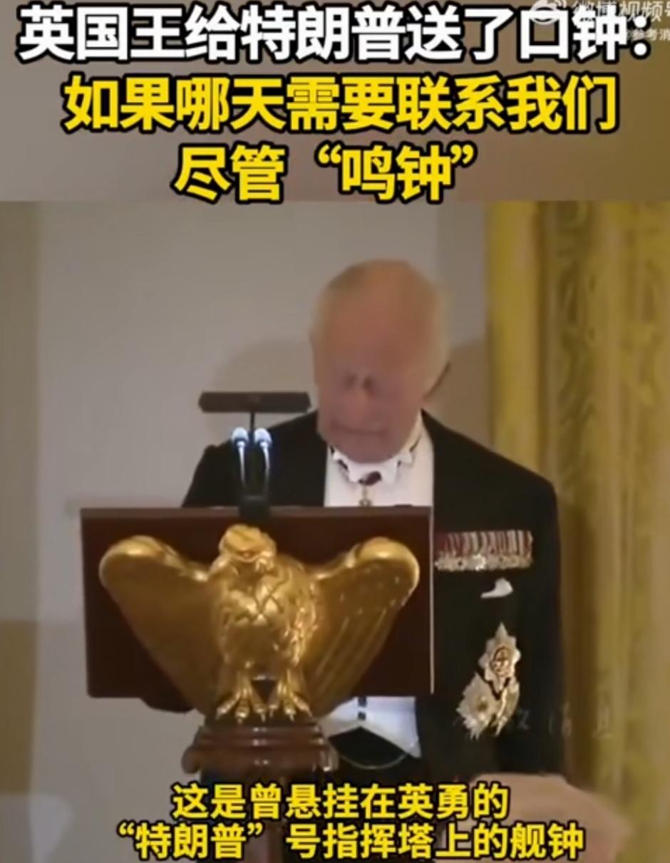 终于有人当面给特朗普“送钟”了！
28日，在白宫国宴上，英国国王查尔斯将二战时期