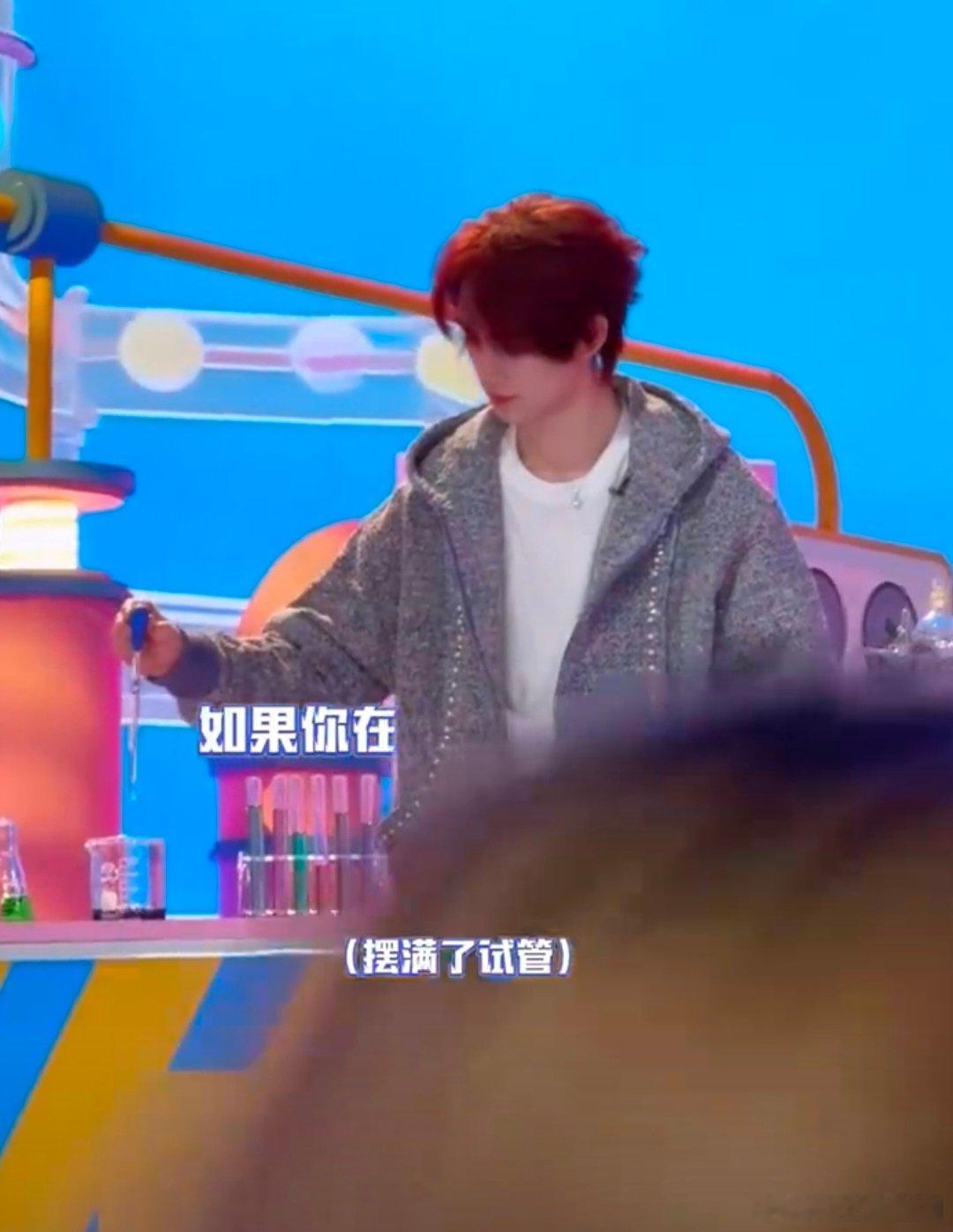 丁程鑫好6团宠有原因的你好星期六 丁程鑫：认真做实验是我，拿泡泡机“攻击”杨迪也