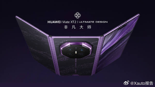 华为展翼三折叠今日开售华为Mate XT2非凡大师展翼三折叠今日10:08正式首