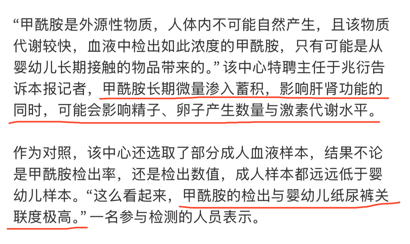 纸尿裤 有毒 都说生育率低 这能不低吗？这点坏心眼都用自己人身上了 纸尿裤品牌“