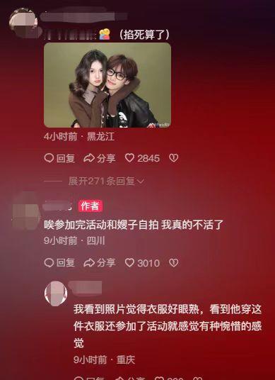梓渝参加完活动和女友自拍 原来是同一件衣服梓渝参加完活动和嫂子自拍 ​​​