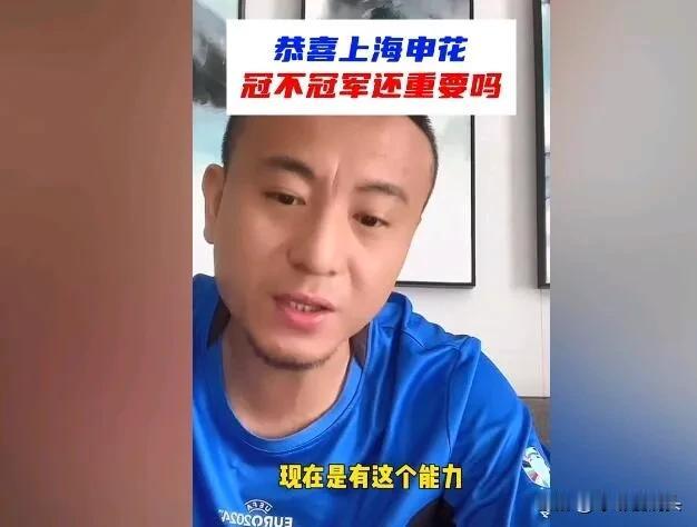 开启自嗨模式！毛剑卿：申花已有和海港一战能力，发自内心的开心喝喝酒庆祝庆祝！

