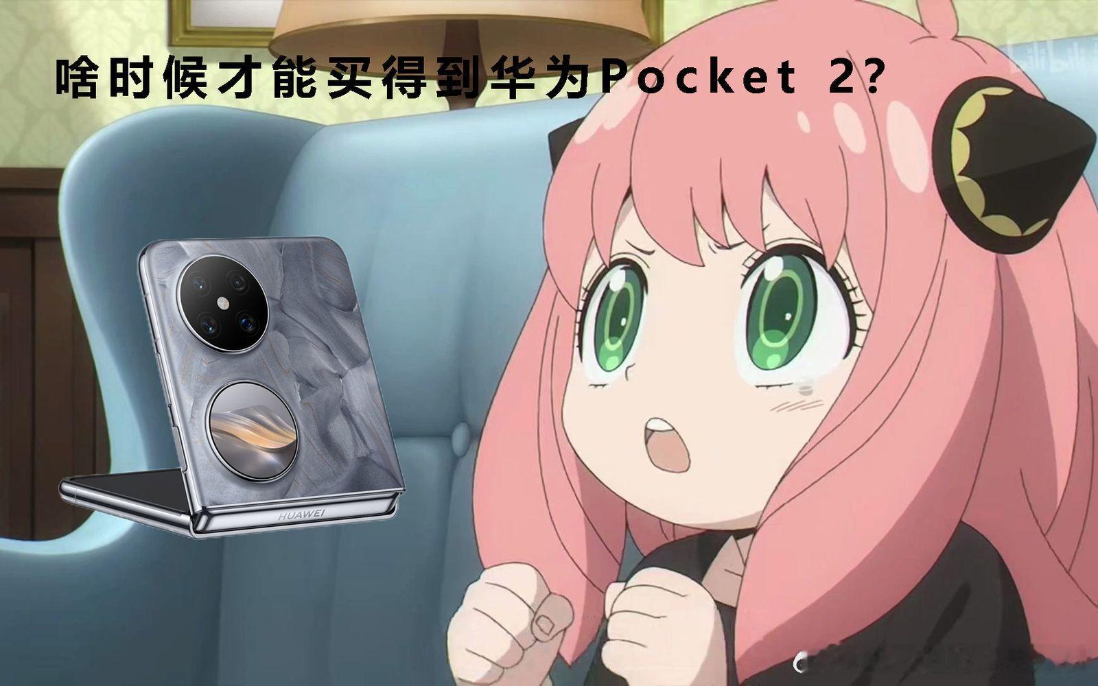 华为新品小折叠真的好看哭了！妥妥的走高端路线啊难怪人家可以拿下第一！#华为折叠屏