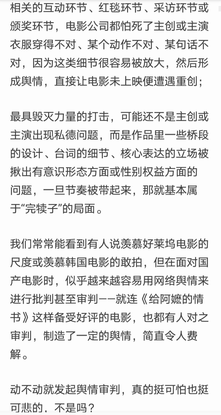 现在感觉到恐慌了（没有针对博主的意思，我看大家2022年春节围剿《满江红》不是围