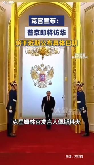 刷屏！特朗普刚结束访华，普京就放话要来，要靠中国打开东方大门
  
2026年5