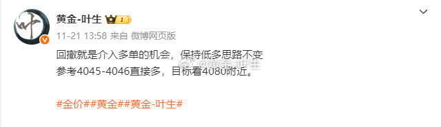 周五战绩总结共拿下720点第一单：黄金4046多单，离场4063，拿下170点第