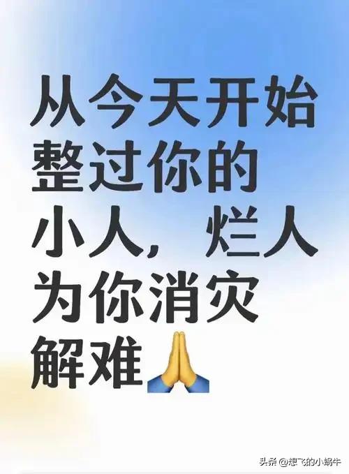 假好人，表面一套背后一套，经常算计别人，好占便宜怕吃亏！怂恿别人干坏事得罪人，而