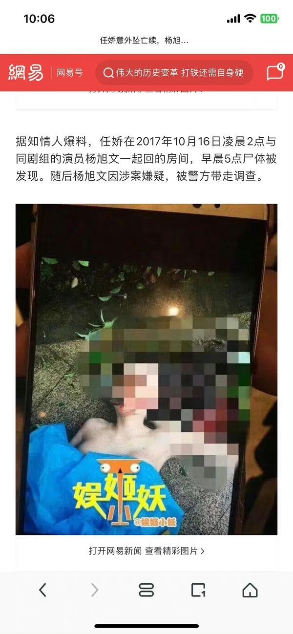 我们唐朝诡事录男主杨旭文也是yx上了，拌匀一个当年各大媒体报道的任 娇 坠 楼事