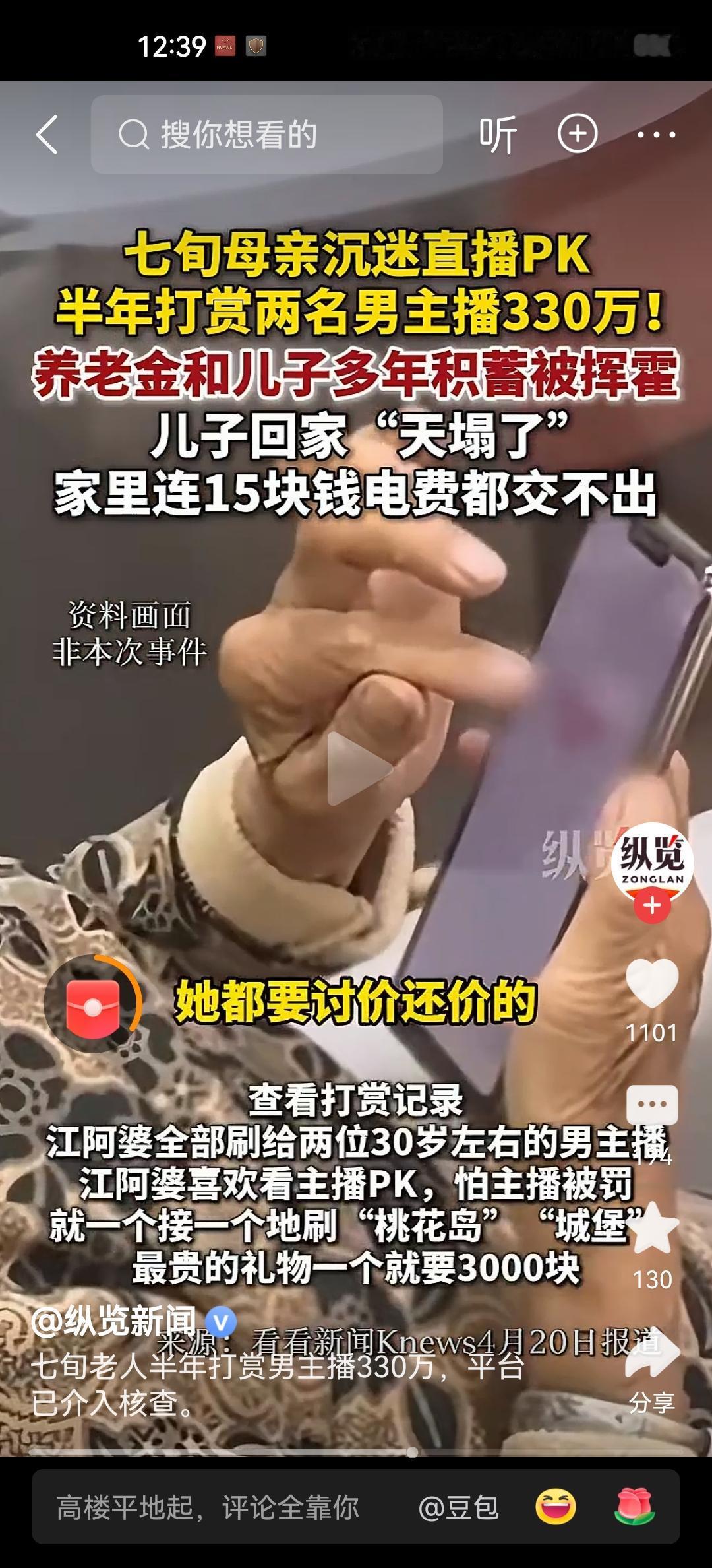 70多岁的阿婆和30多岁男主播，能是姐弟的关系吗？阿婆听到那甜蜜蜜的“姐”，心里