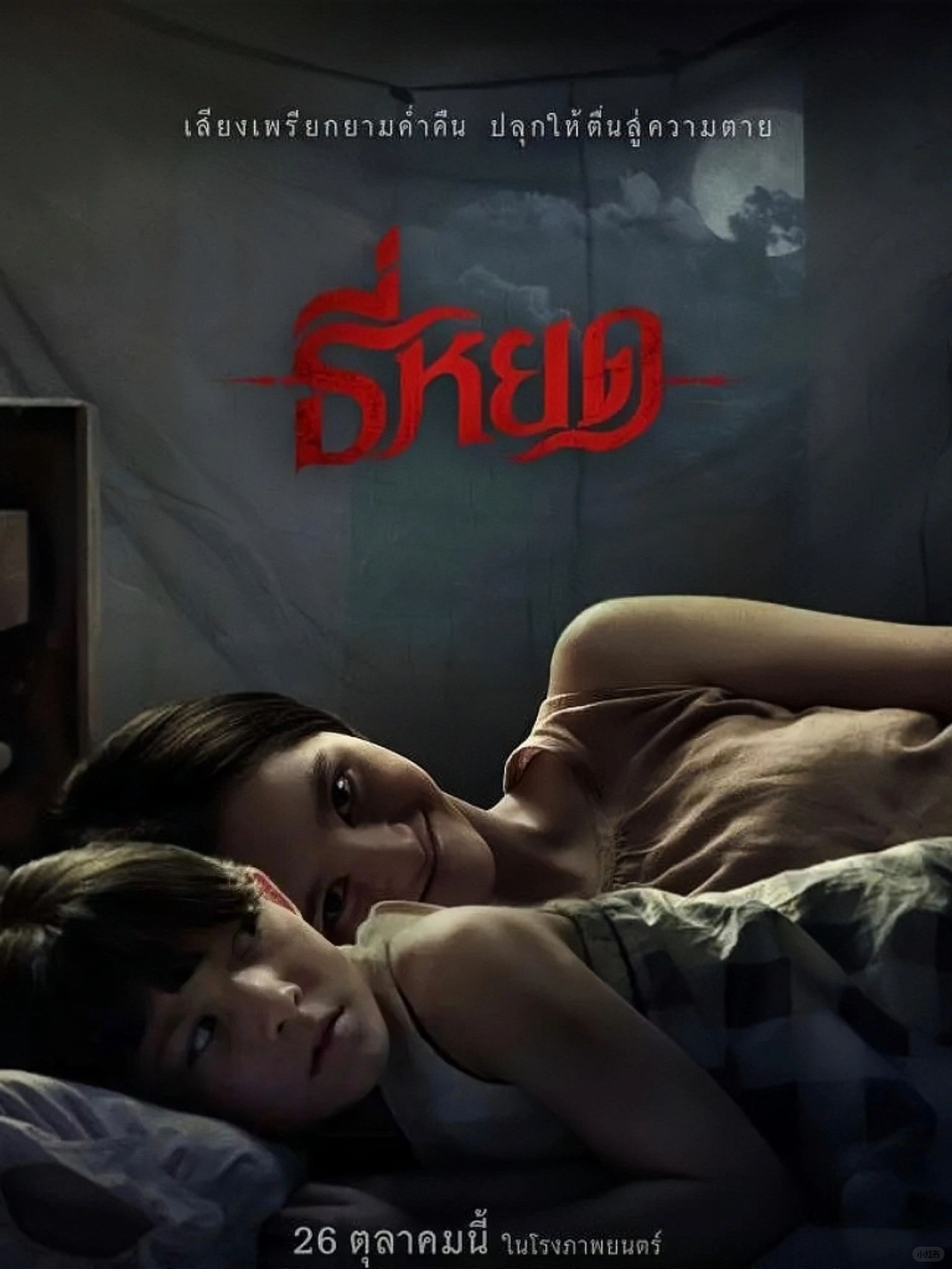 太敢拍了❗泰国恐怖惊悚❗村庄古怪声音😱