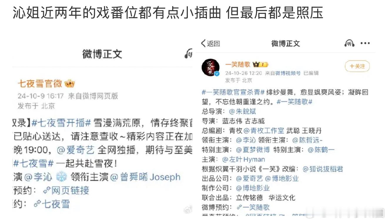 然后很神奇每次开拍前都要吵一波可见各家待爆都不是很认可姐的资历 ​​​