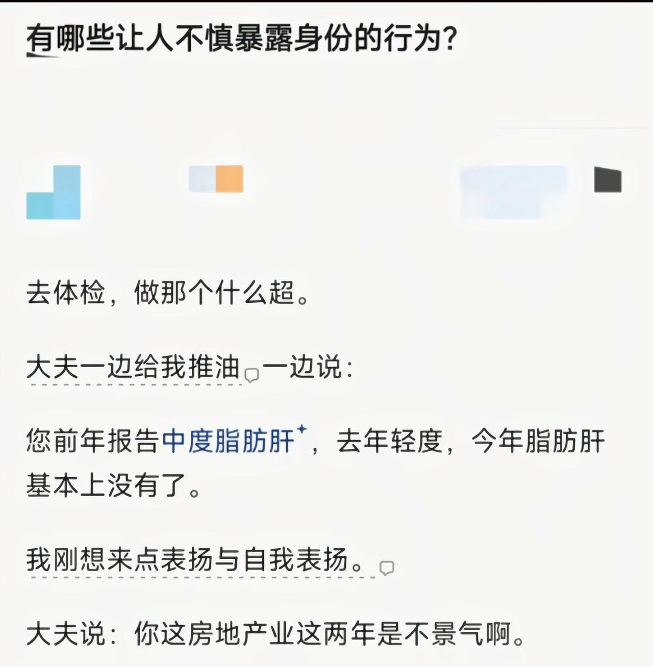 这也能看出来啊[捂脸]
