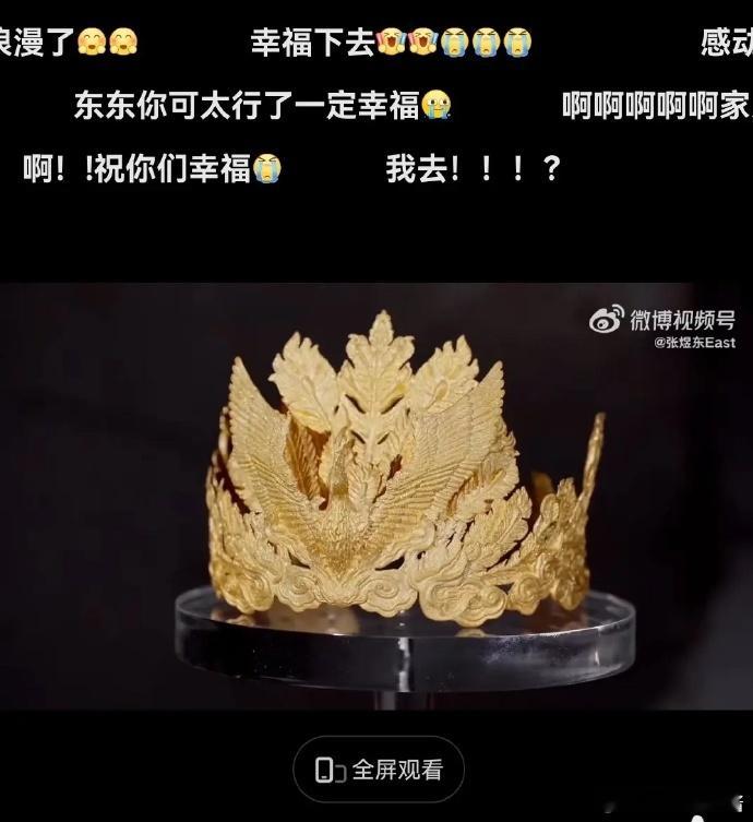 张煜东还亲手做了2kg的黄金凤冠跟张凯毅求婚，他的爱很拿得出手！张凯毅也给他准备