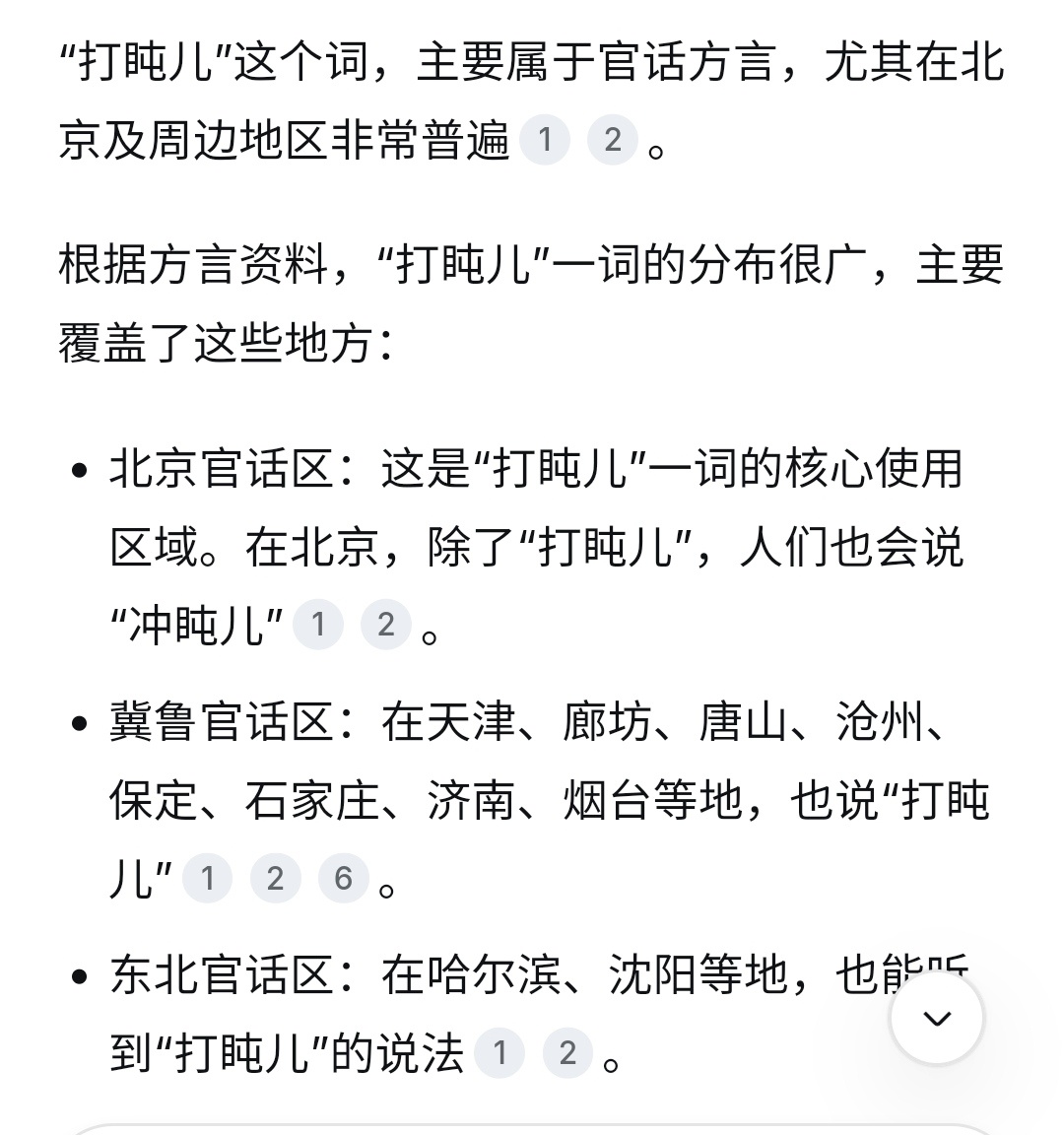 你说吧 是哪个