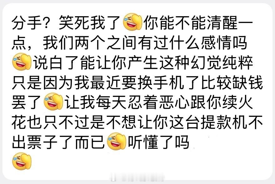 情感树洞 分手？？？ 