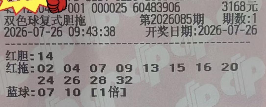 独胆14和25，双胆14和29，这几个号码本期确实有点火热，9尾本来就比较火，独