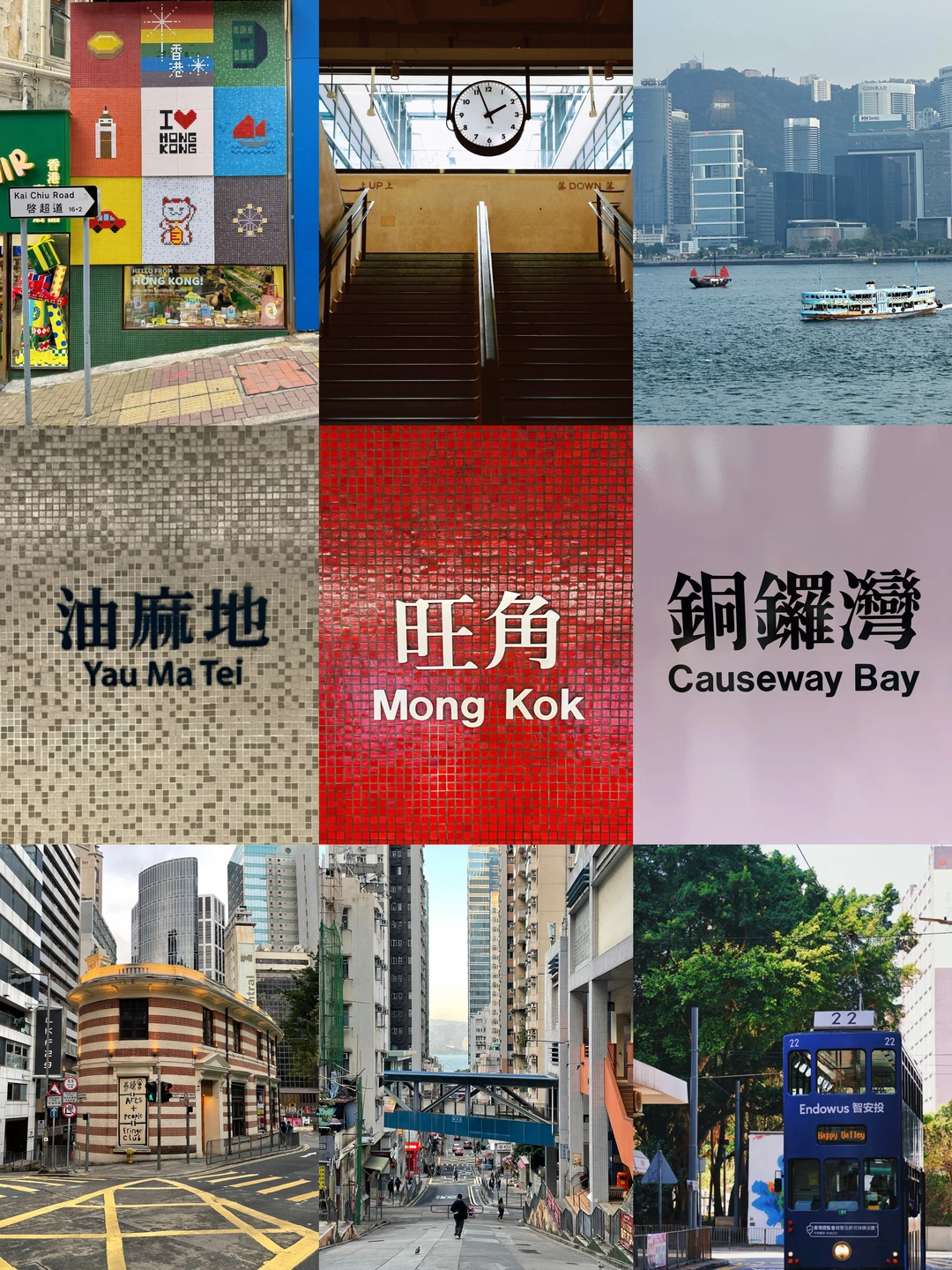 第一次去香港，逛吃打卡路线get✔