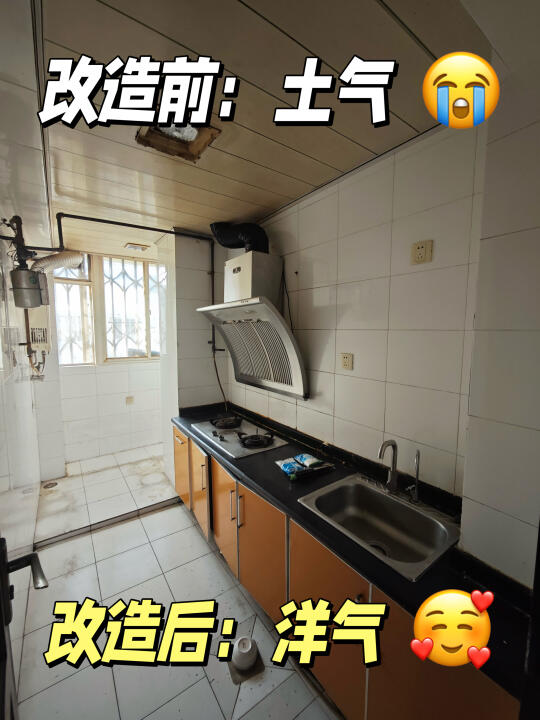 成都旧房低预算1.4W爆改厨房+卫生间！值！