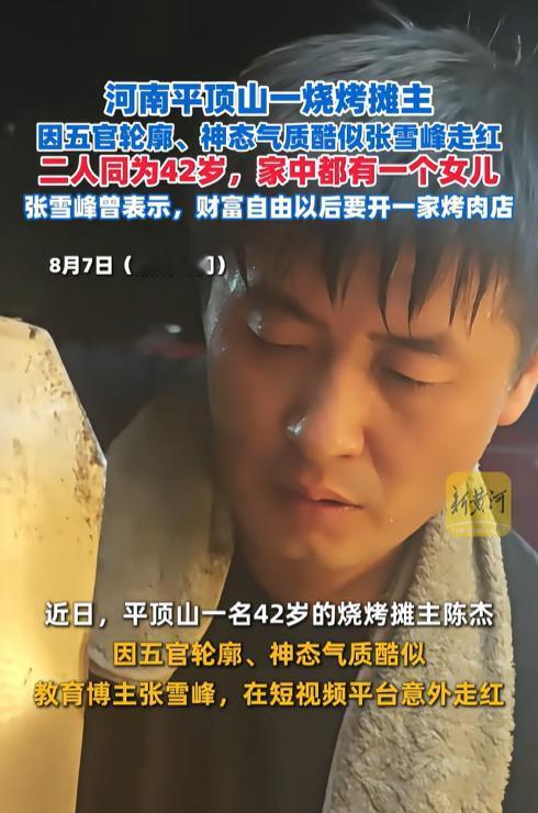 评论区炸了。有人说这是"平行时空里的张老师终于过上了想过的日子"，有人喊着要去打