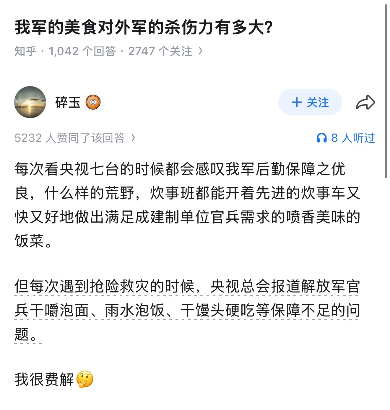 是这样吗，我还真没注意过 