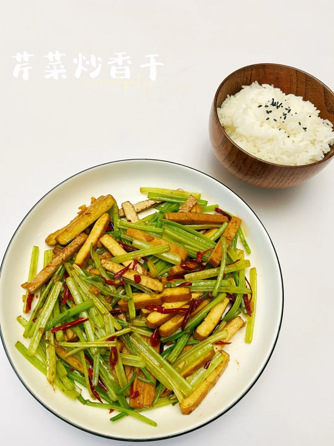 芹菜炒香干 | 低脂低卡，营养快手菜