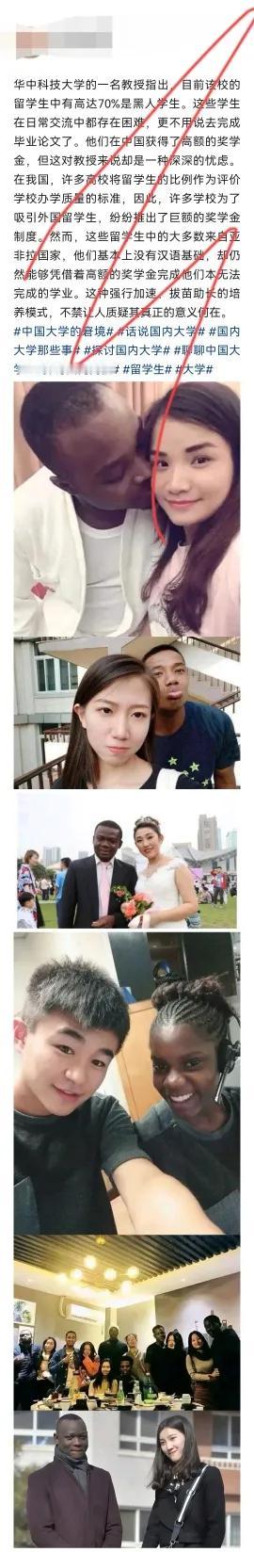 惊呆了！华中科大留学生70%为黑人，教授担忧：汉语基础薄弱，高额奖学金能否“买”
