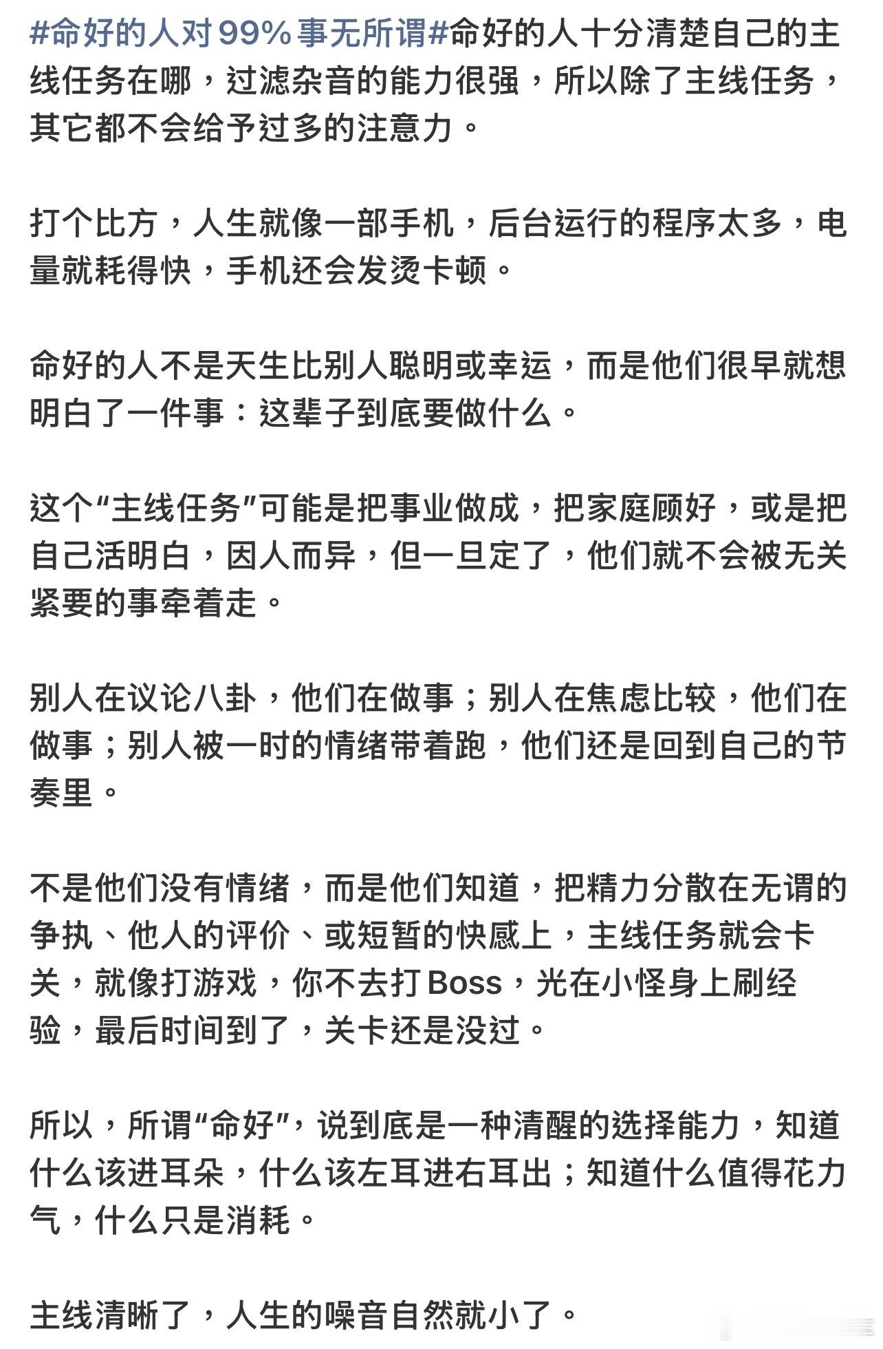 命好的人体现在哪些方面省流：主线任务清晰