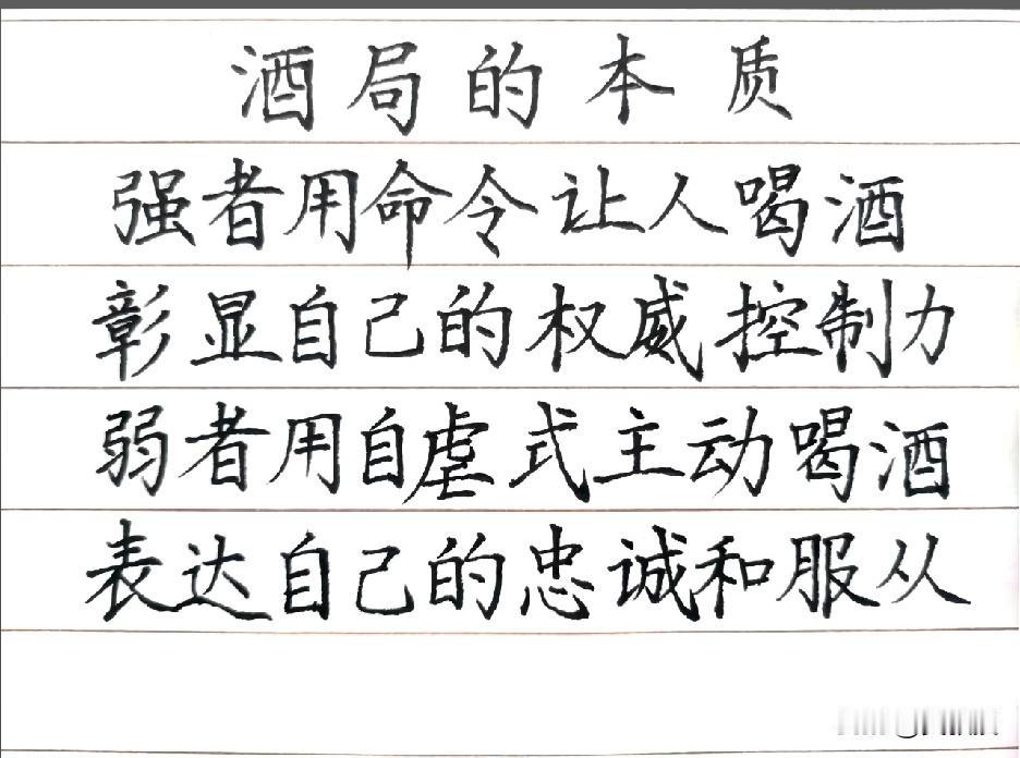 最讨厌别人喝不了
还非要别人喝的
这张图
说的有没有道理