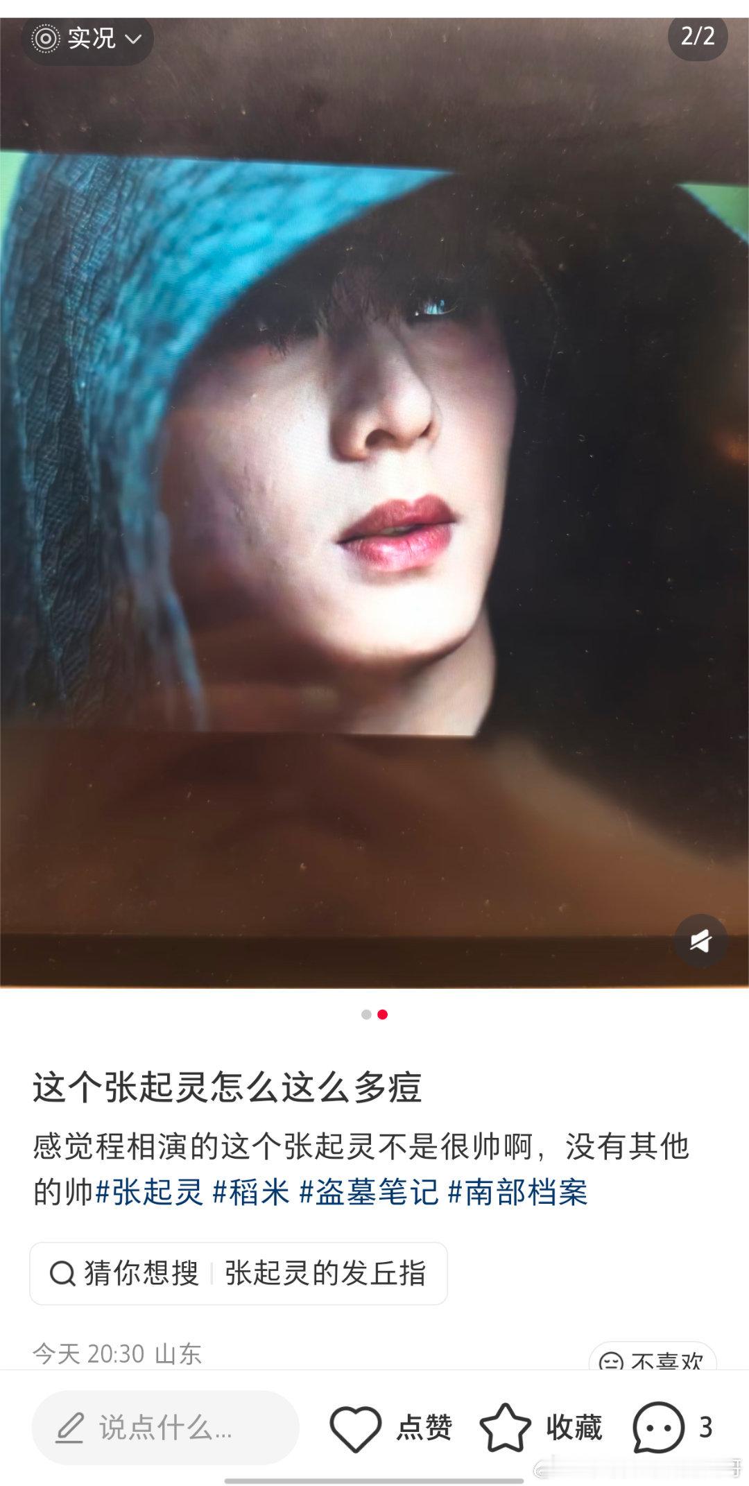 天选张起灵 