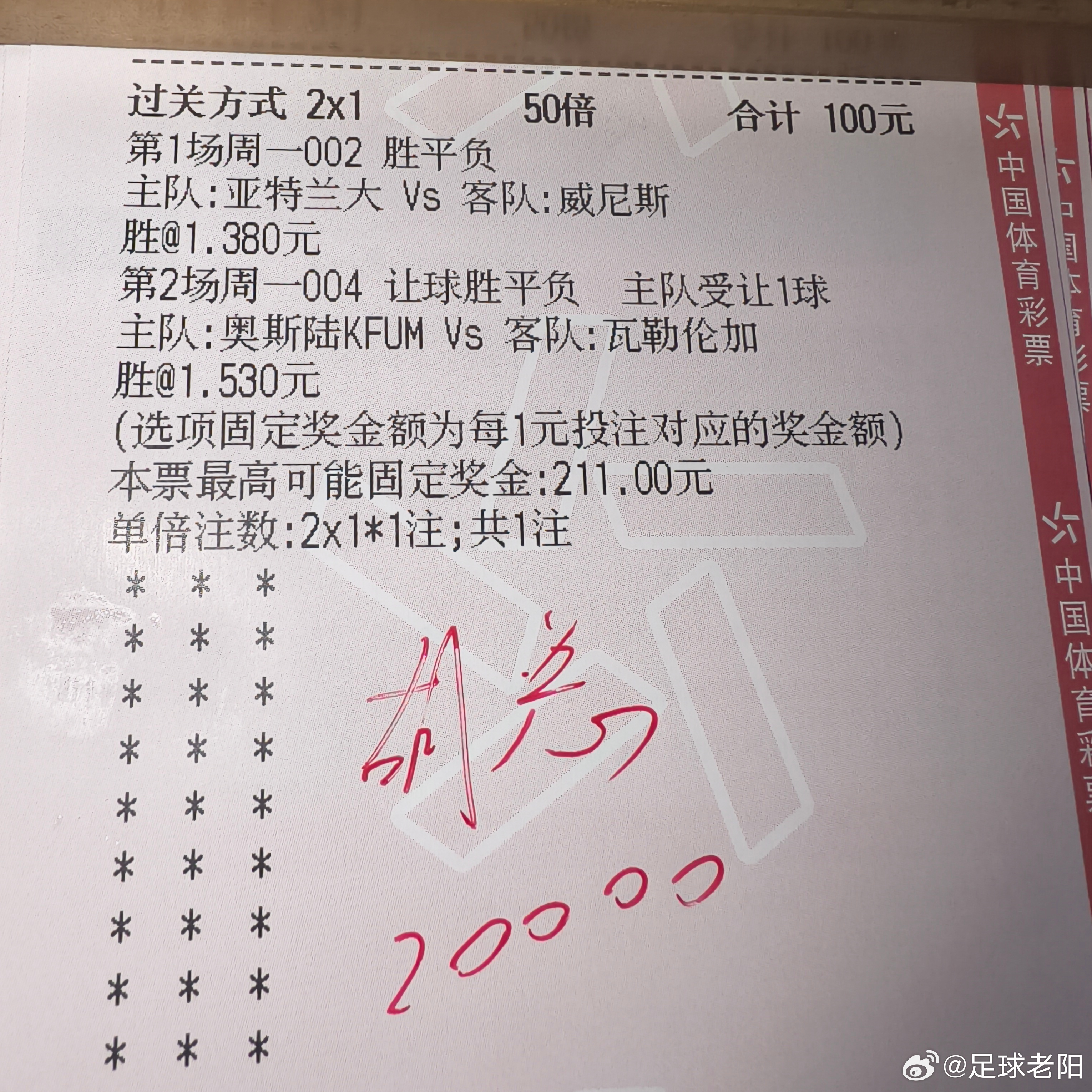 欢乐🧧：都灵vs乌迪内斯 ，马尔默vs卡尔马全部追连 昨天大丰收！更多👀内部