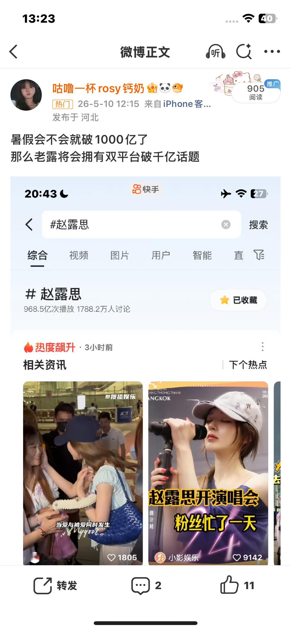 短短一个月时间，竟然增长了26亿坎丽丽伟大，小甜品伟大！ 